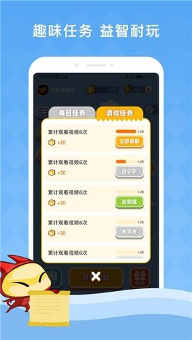 答题夺宝截图2