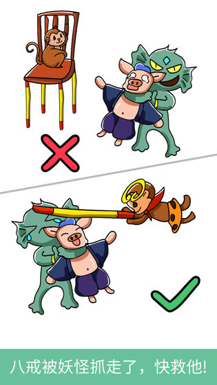 Brain Out截图1