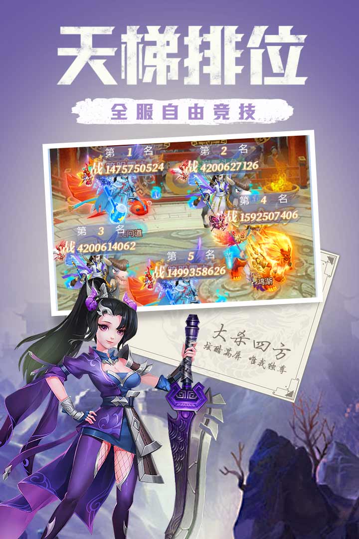天下霸域截图3