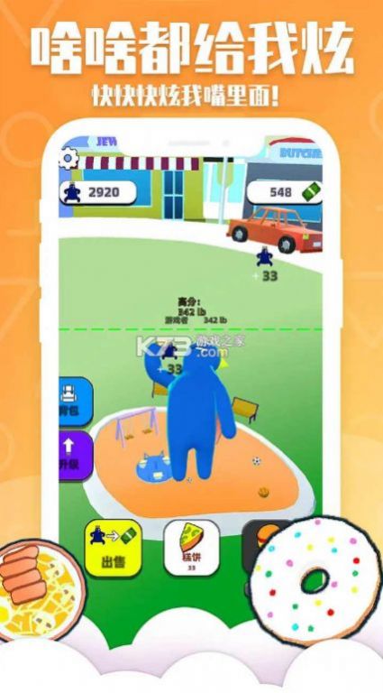 甜甜圈王国彩虹朋友截图1