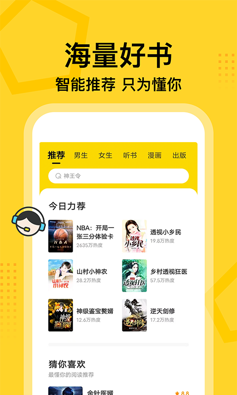 七读小说安卓版截图1