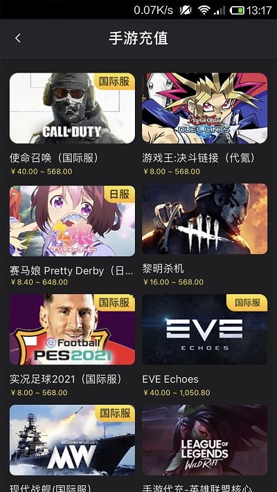 bigplayers充值平台截图2