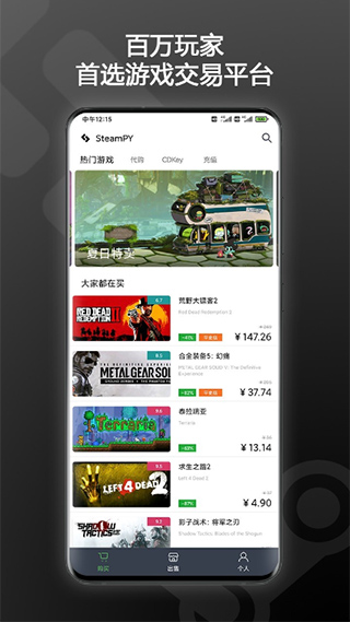 steampy市场截图3