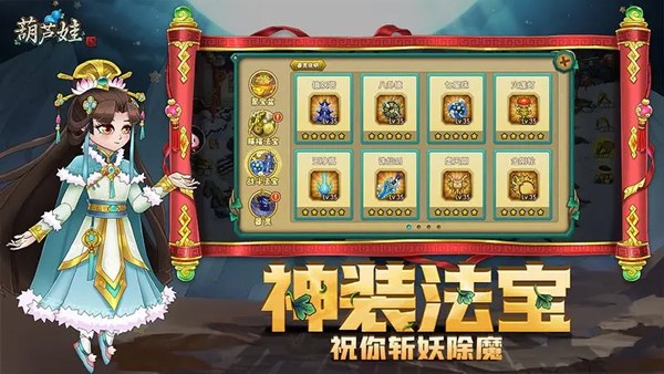 葫芦娃九游版截图2