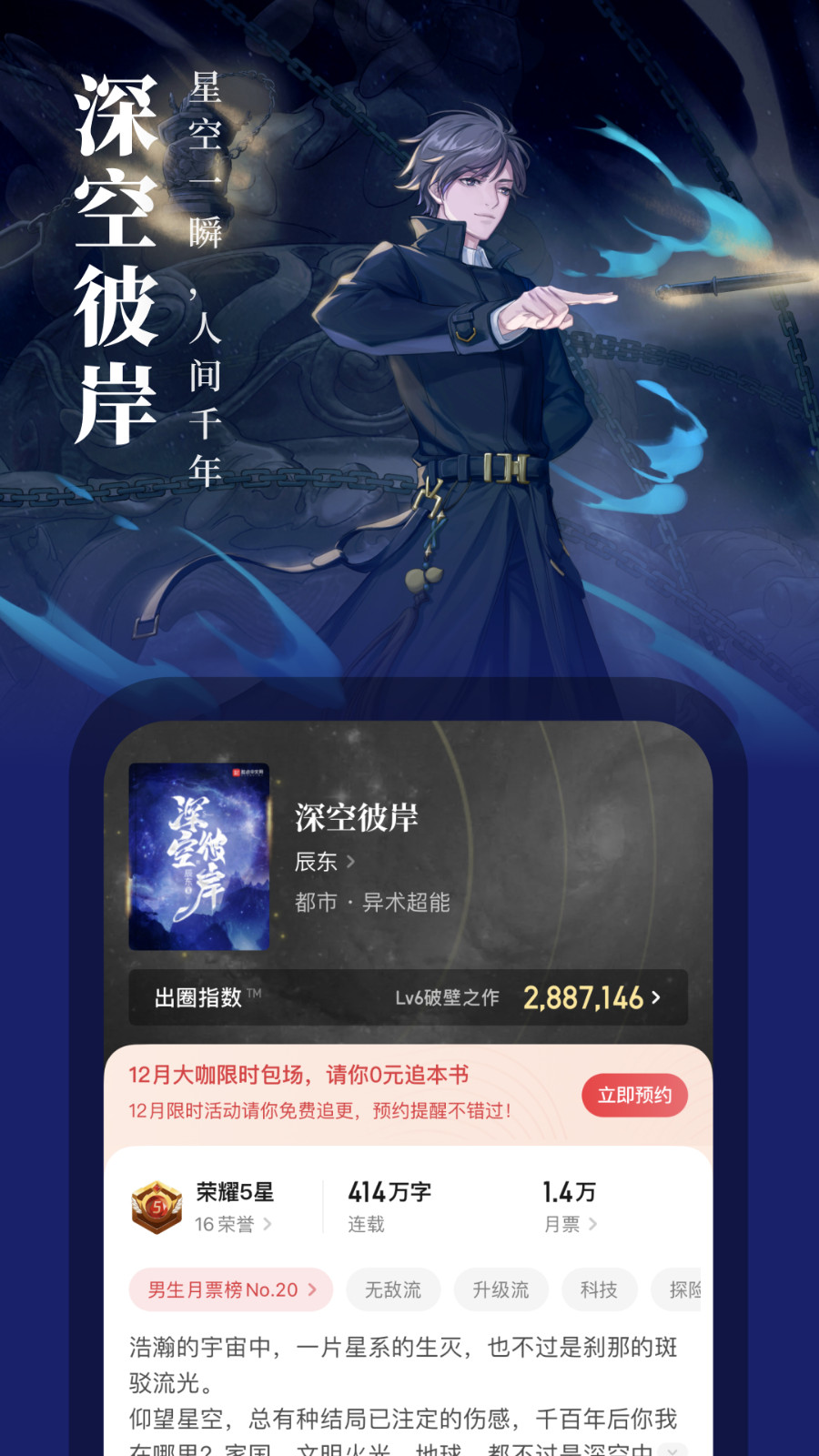 起点读书截图2