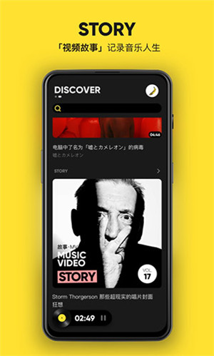 moo音乐app截图1