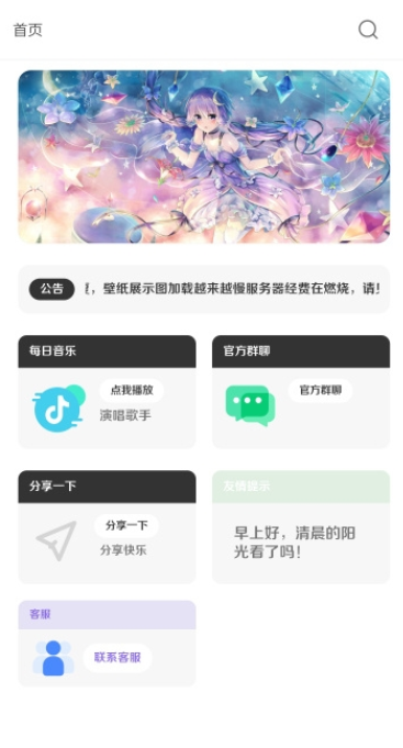 酷软壁纸2023截图3