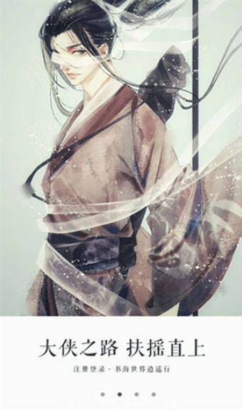 永久阅读器旧版截图2