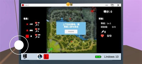 Up主模拟器安卓汉化版截图3