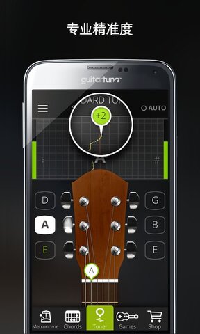 guitar tuna旧版截图1