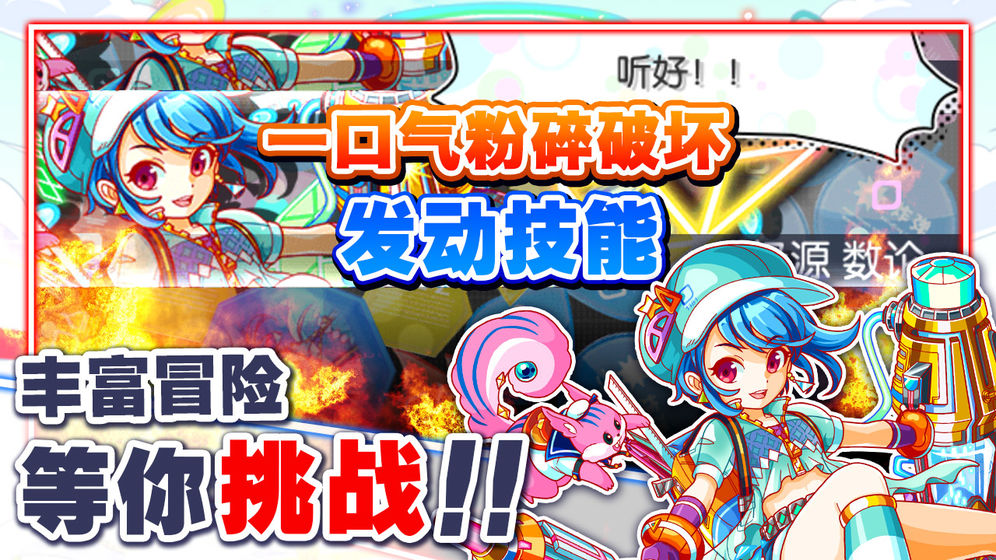 粉碎狂热截图1