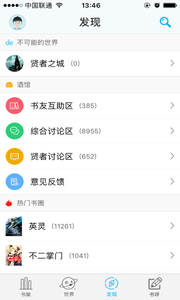 不可能的世界截图3