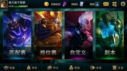 英雄联盟手游皮肤美化器截图3