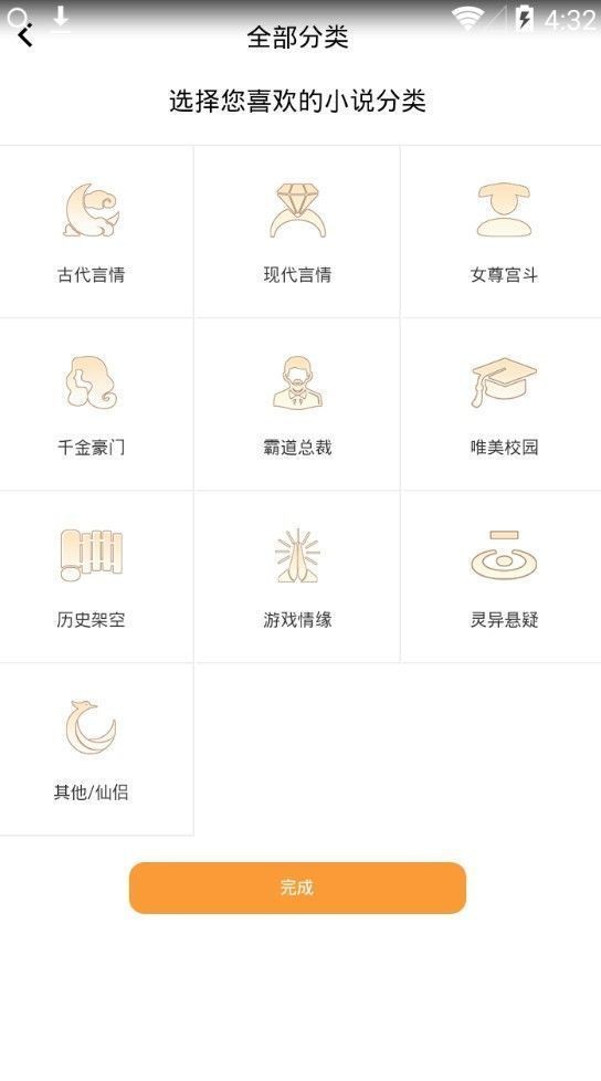 红手指小说截图3