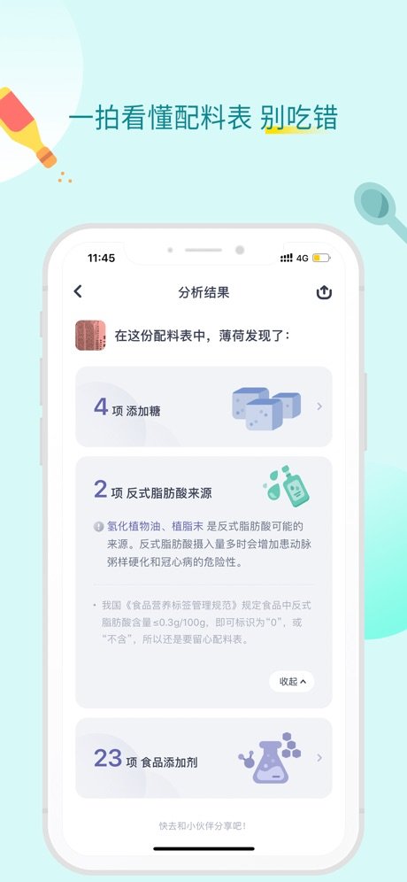 悦小妖健康减肥截图1