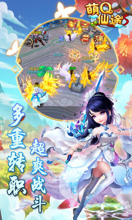 萌Q仙途截图1