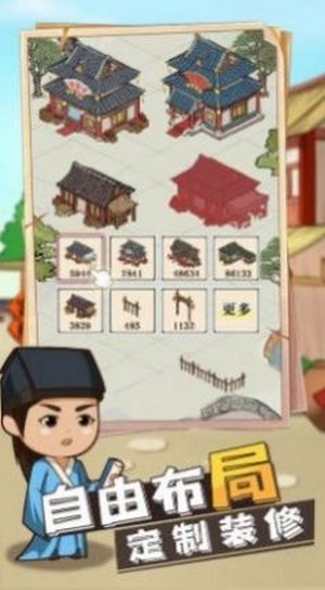 听闻有间客栈截图3