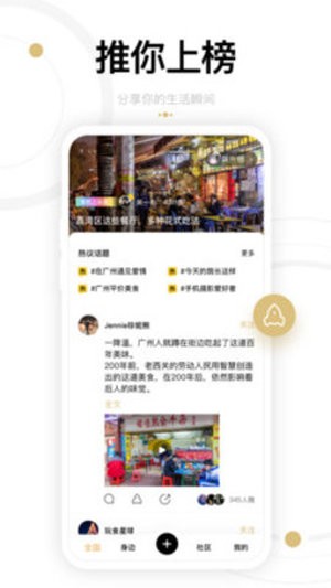 身边资讯截图1