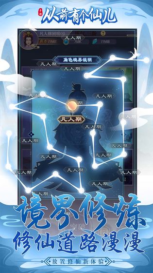 从前有个仙儿截图1