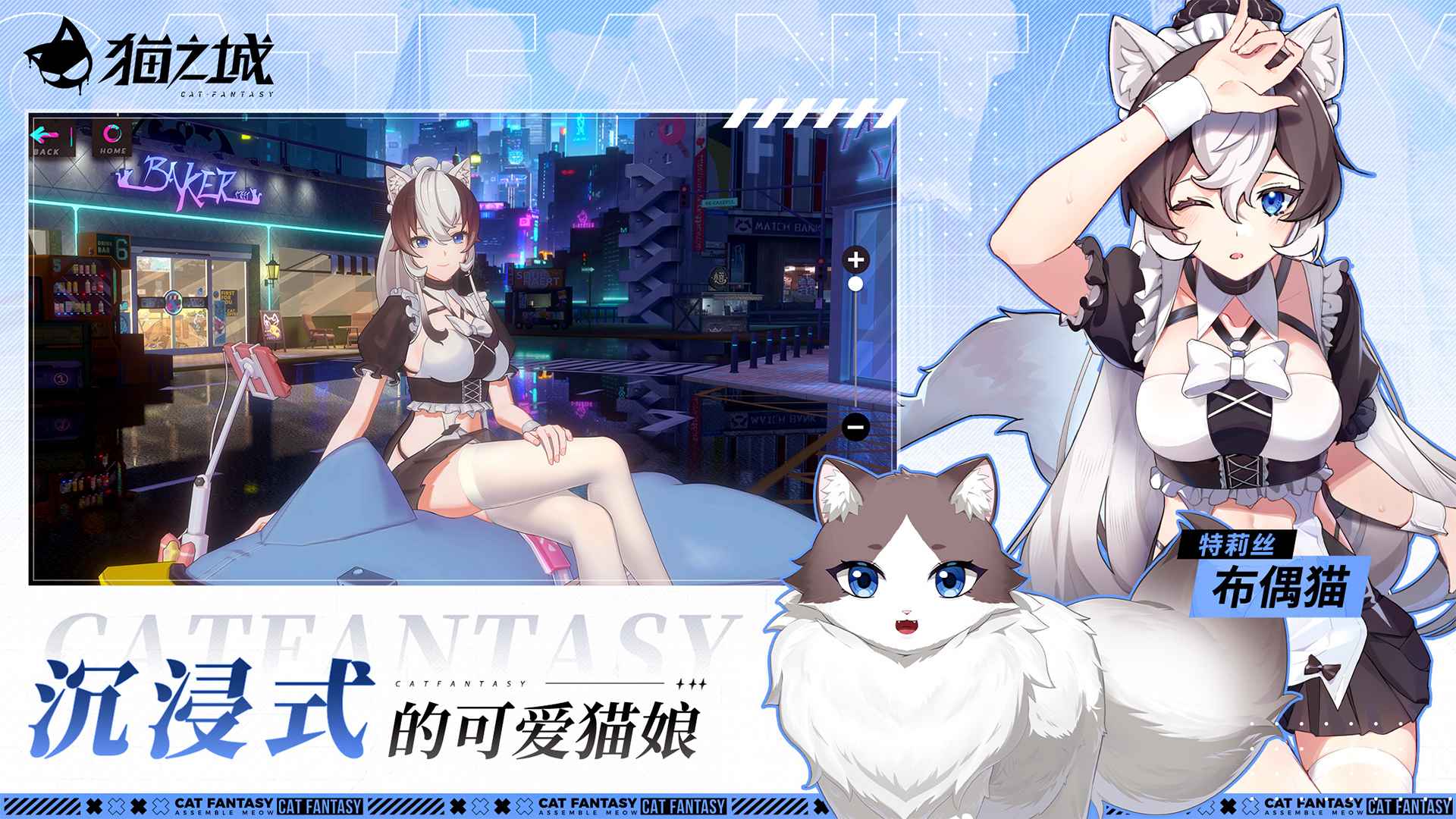 猫之城游戏截图1