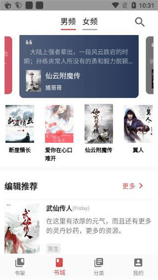 新御书屋截图1