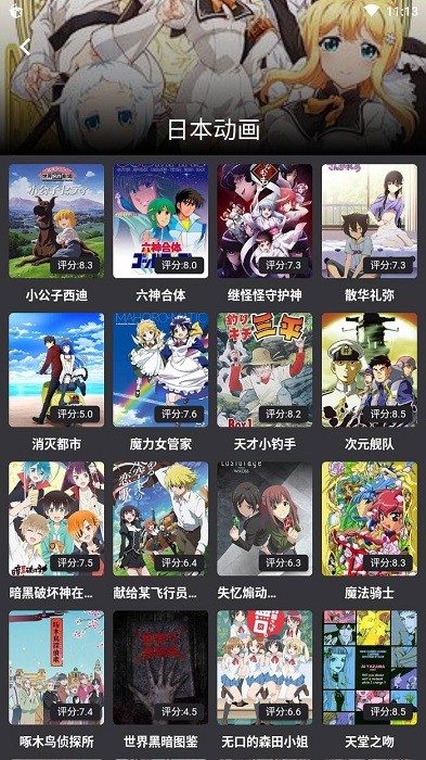 蛋播星球app安卓版下载最新版截图2