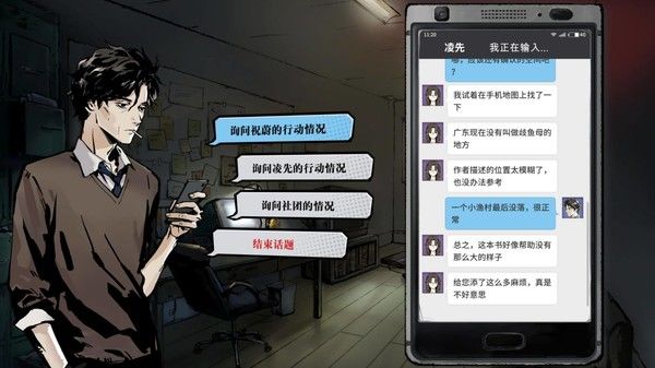 寄居隅怪奇事件薄截图3