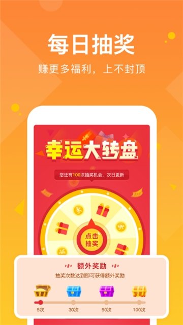 走路有赏截图1