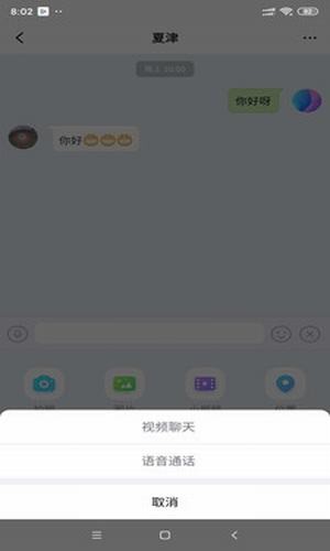 泡泡聊天2023最新版下载截图1