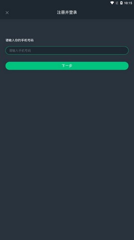 网易云游戏平台手机版截图3