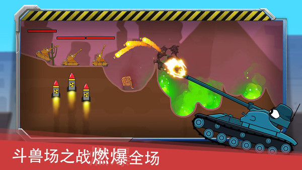 迷你坦克英雄争霸截图3