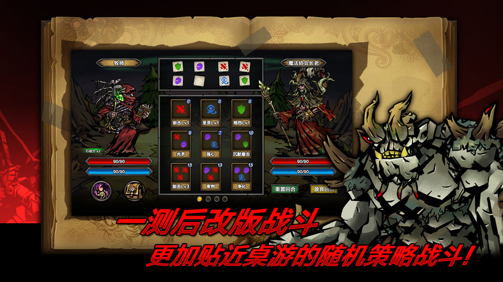 逆境抉择截图2