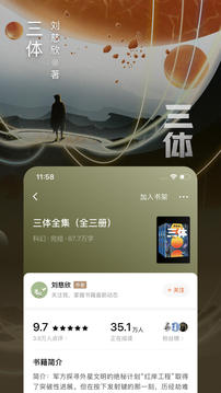 番茄小说阅读免费下载安装截图2