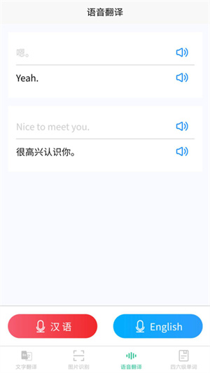 智能拍照翻译截图2