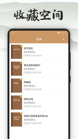 木瓜阅读app安卓版截图1