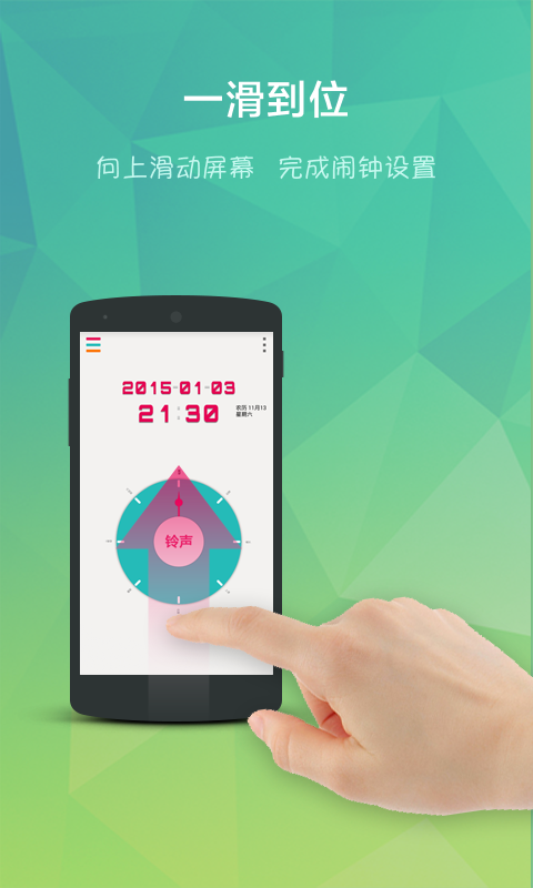 简洁闹钟app截图3
