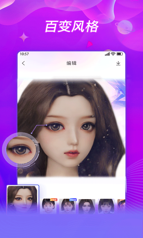 Bling相机截图2