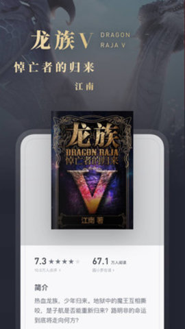 微信读书app截图3