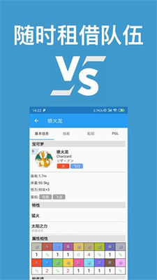 口袋对战宝典最新版截图2