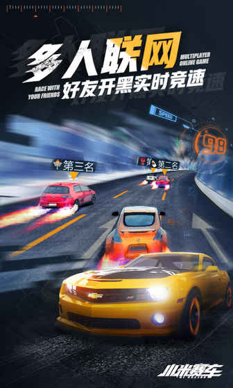 小米赛车截图2