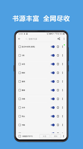 Legado阅读安卓截图3