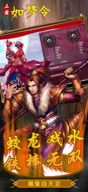三国如梦令截图2