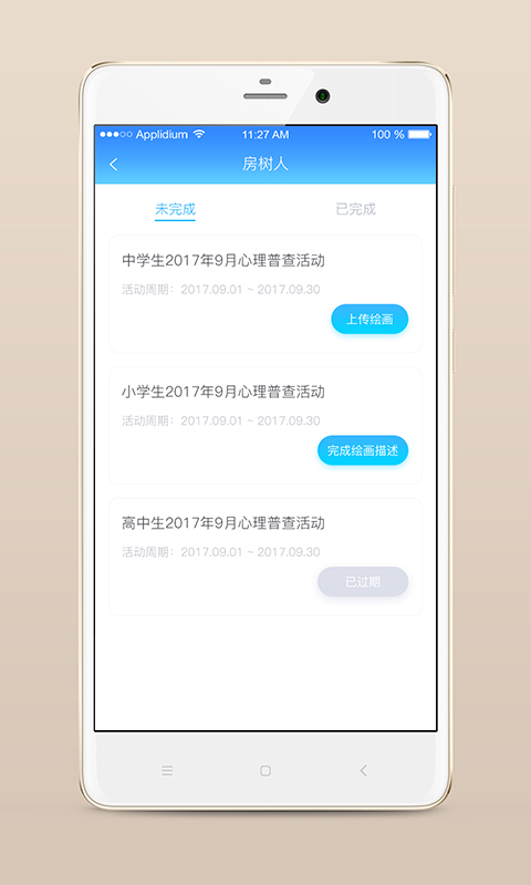 心灵伙伴云app下载安装截图3