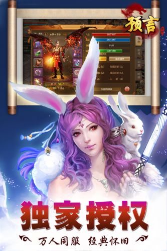 预言世界截图3