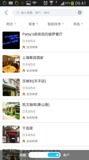 北斗卫星地图截图2