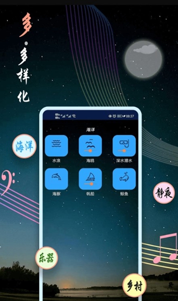 睡眠音乐app截图3