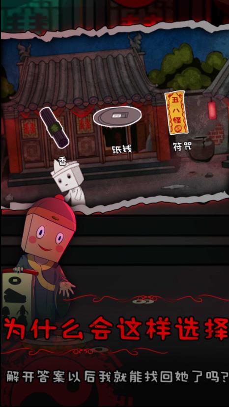 纸盒人惊魂夜2免广告截图1