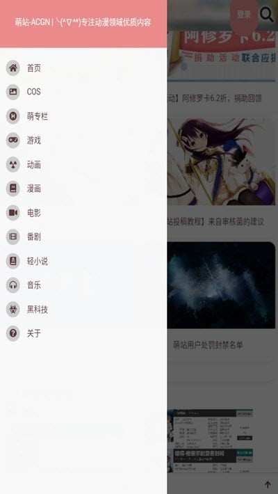 萌站app截图3