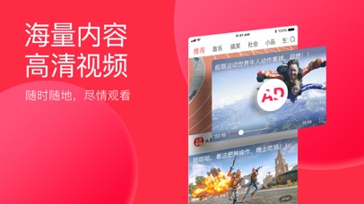 今日头条最新版截图2