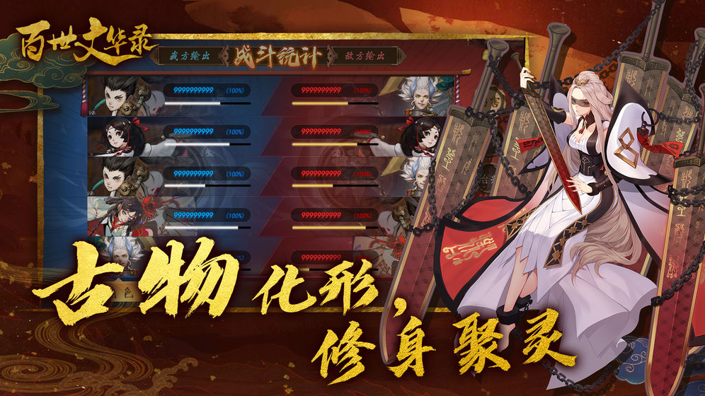 百世文华录截图3